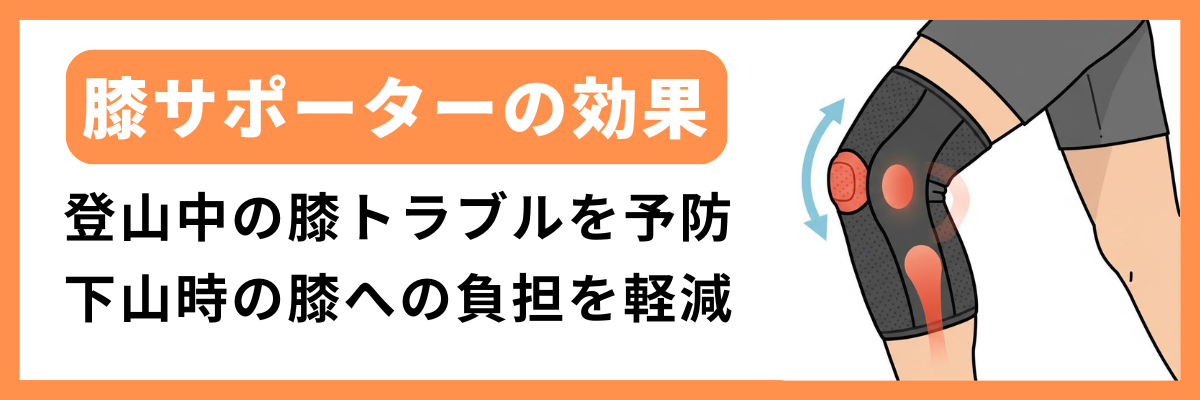 膝サポーターの効果とは？分かりやすく説明