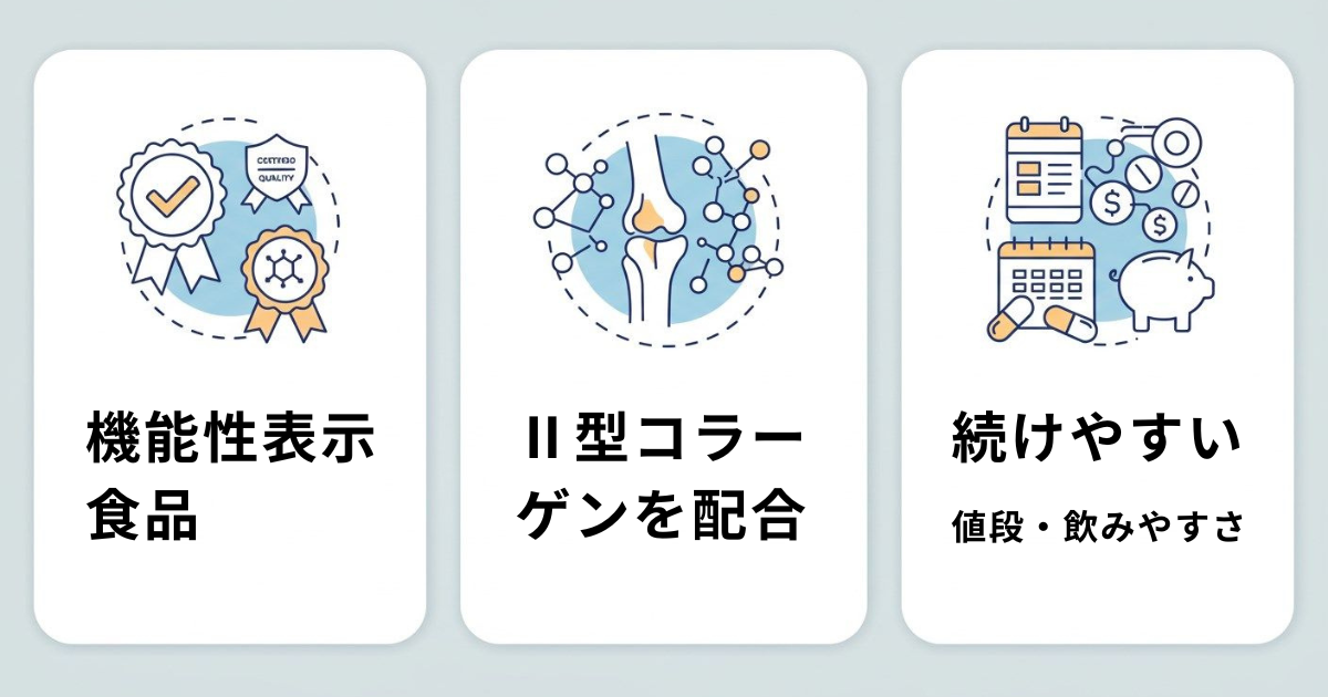 【登山愛好家向け】プロテオグリカンサプリの選び方