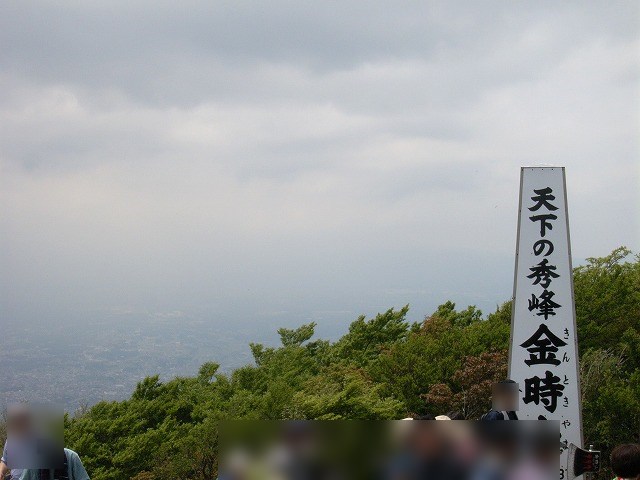 【金時山】登山日記2012年5月