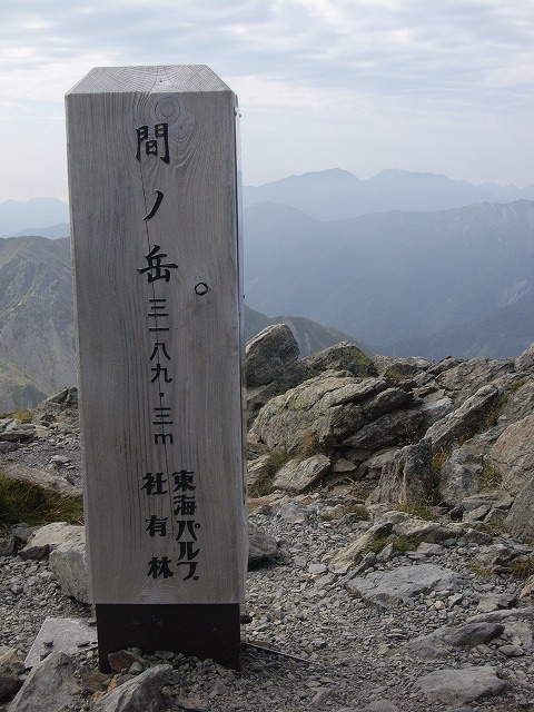 【北岳】登山日記2010年9月