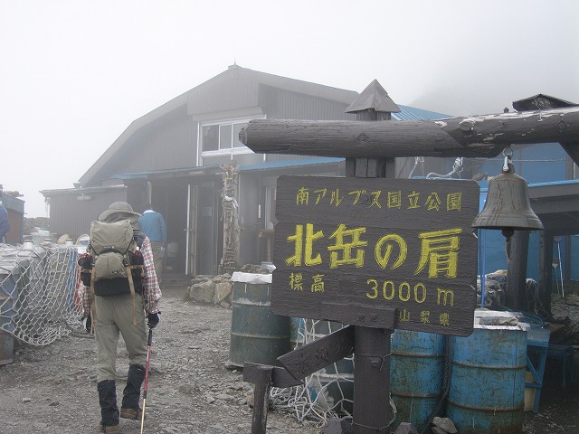 【北岳】登山日記2010年9月