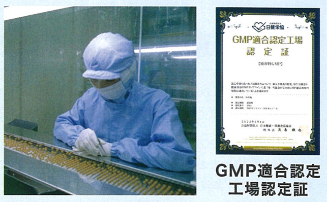 GMP認定工場で製造されている北国の恵み