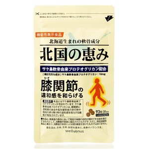 北国の恵み
