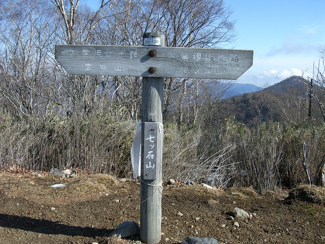 【雲取山】登山日記2010年11月