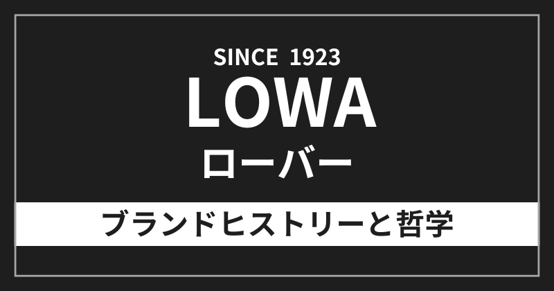 ローバーのブランドヒストリーと哲学