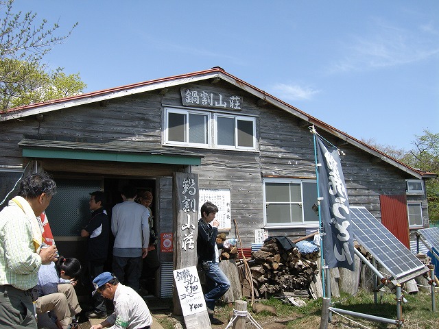 【鍋割山～塔ノ岳】登山日記2011年5月