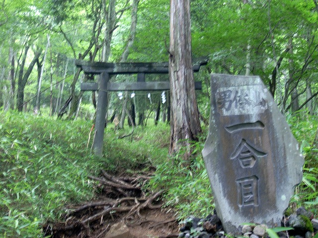 【男体山】登山日記2012年7月