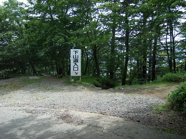 【男体山】登山日記2012年7月