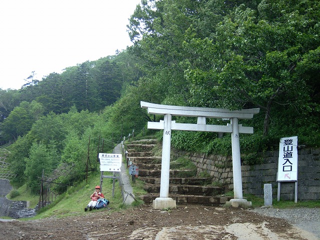 【男体山】登山日記2012年7月