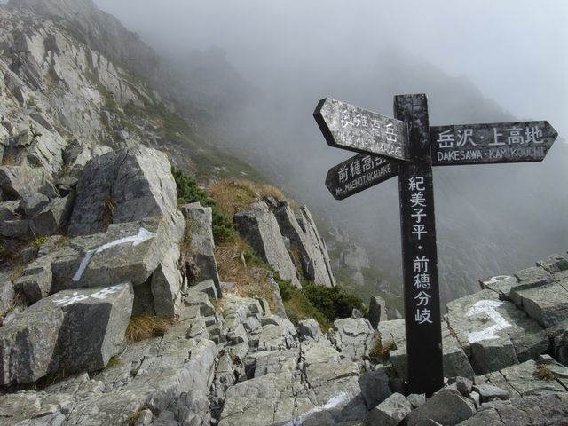 【奥穂高岳】登山日記2011年9月