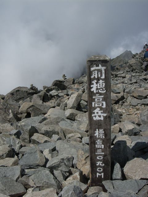 【奥穂高岳】登山日記2011年9月