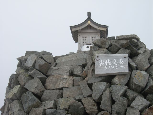 【奥穂高岳】登山日記2011年9月