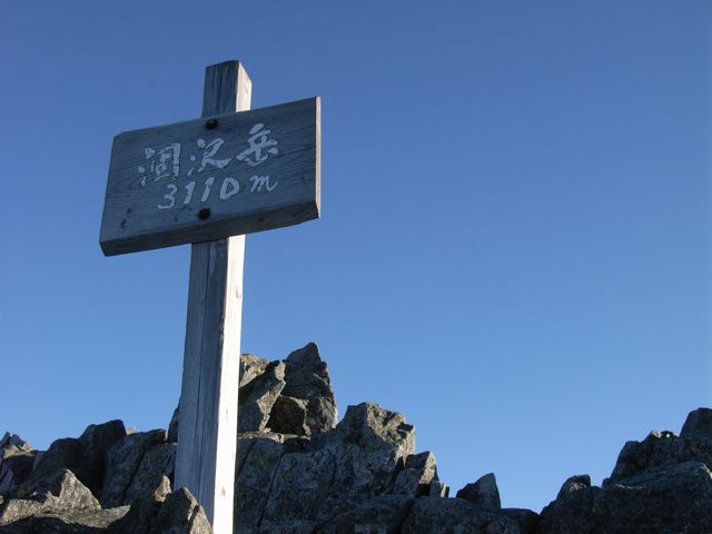 【奥穂高岳】登山日記2011年9月