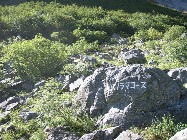 【奥穂高岳】登山日記2011年9月