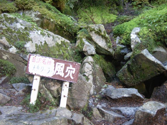 【奥穂高岳】登山日記2011年9月