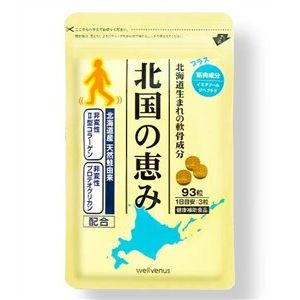 北国の恵み