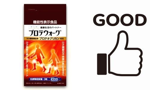 プロテウォークの良い口コミ・評判