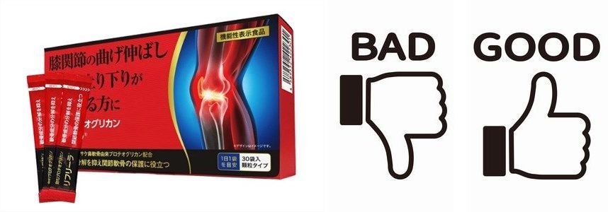 飲むプロテオグリカン「リフリーラ」の口コミ・評判まとめ