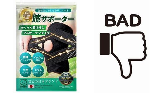 RELAXEE膝サポーターの悪い口コミ・評判