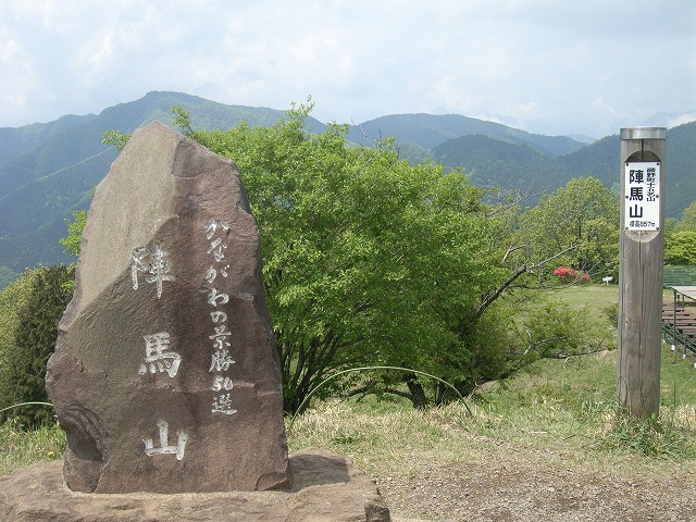 【高尾山～陣馬山】登山日記2012年5月