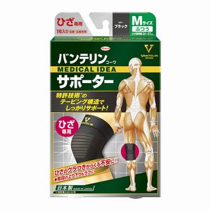 バンテリンコーワサポーターひざ専用