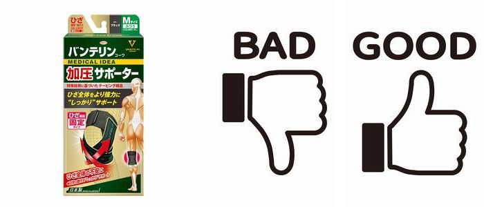 バンテリンコーワ加圧サポーターひざ専用固定タイプの口コミ・評判まとめ