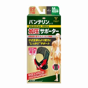 バンテリンコーワ加圧サポーターひざ専用固定タイプ