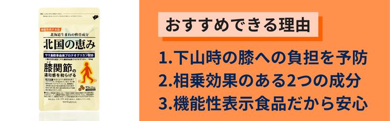 登山愛好家に北国の恵みがおすすめな理由