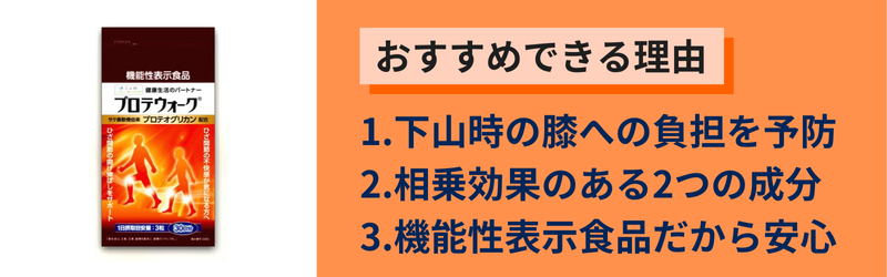 登山愛好家にプロテウォークがおすすめな理由
