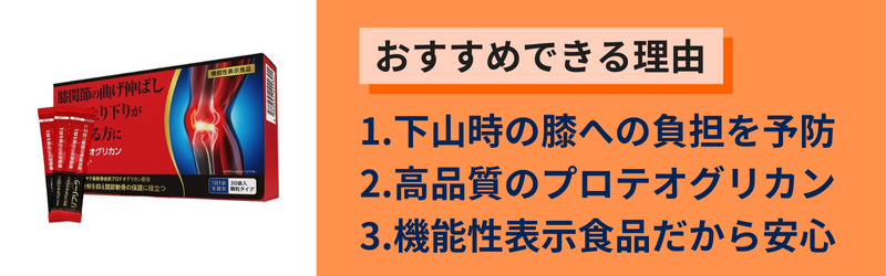 登山愛好家に飲むプロテオグリカン「リフリーラ」がおすすめな理由