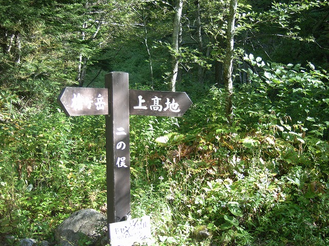 【槍ヶ岳～奥穂高岳】登山日記2012年9月