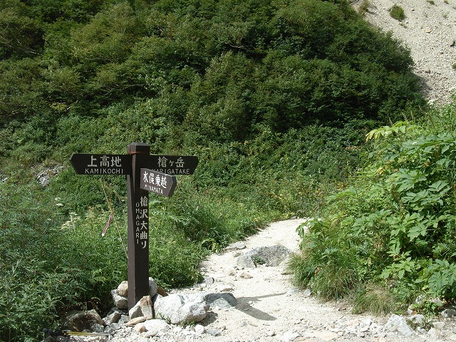 【槍ヶ岳～奥穂高岳】登山日記2012年9月