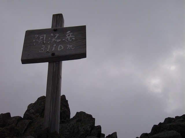 【槍ヶ岳～奥穂高岳】登山日記2012年9月