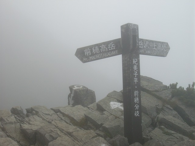 【槍ヶ岳～奥穂高岳】登山日記2012年9月