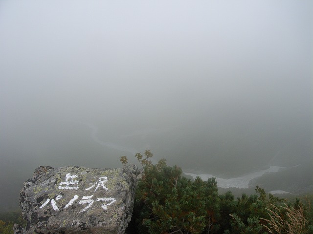 【槍ヶ岳～奥穂高岳】登山日記2012年9月