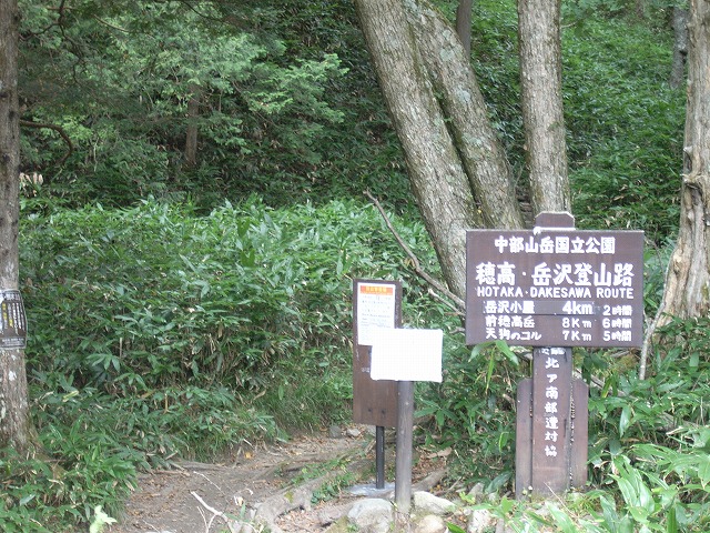 【槍ヶ岳～奥穂高岳】登山日記2012年9月