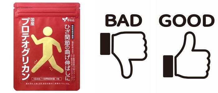 やわた国産プロテオグリカンの口コミ・評判まとめ